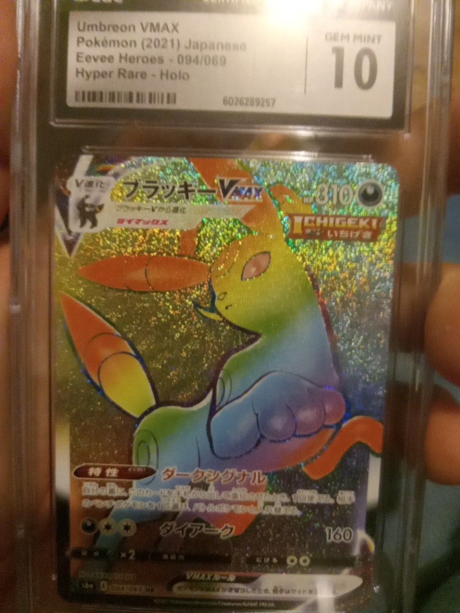 ポケモンカードゲーム UMBREON VMAX GEM MT10 EEVEE HEROES-HYPER PSA 10 Umbreon Vmax HR 095/069 Art Eevee Heroes Hyper Rare