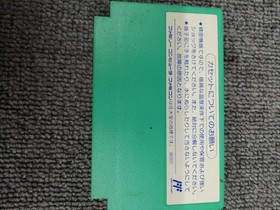 CAPCOM Famicom Soft Rockman 5 Used