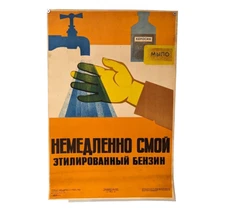 hands in gasoline - wash with soap ! - Poster Soviet - 1978 design road safety