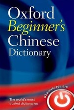 Oxford Beginner's Chinese Dictionary by Oxford Dictionaries Paperback Book The