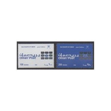 Oman - 2006 - No 582/583 - Service postal