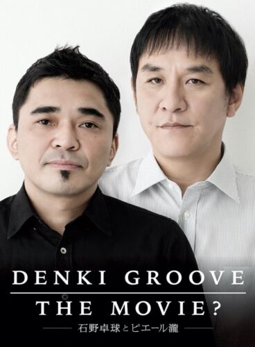 Japan DVD "DENKI GROOVE THE MOVIE? Takyu Ishino and Taki Pierre" - 第 1/1 張圖片