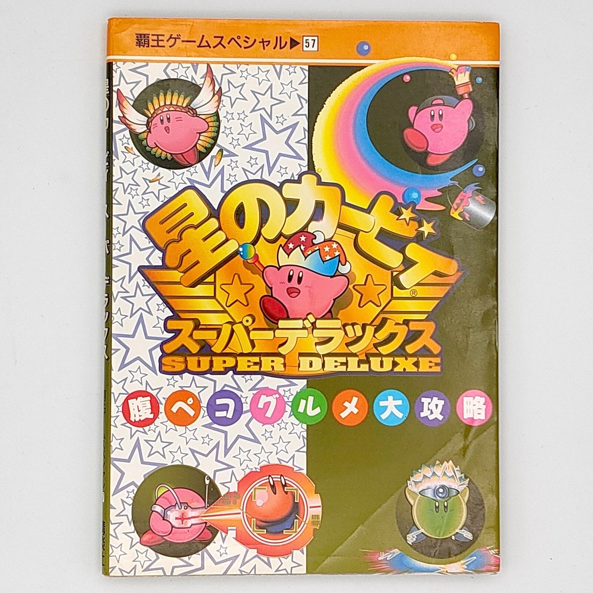 Kirby Super Star Deluxe Harapeko Gourmand Guide Book Nintendo