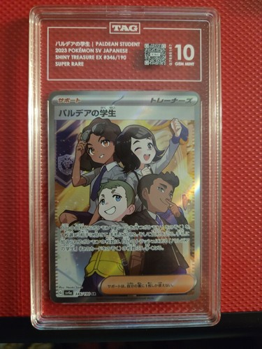 Paldean Student 346/190 Sv4a: Shiny Treasure Ex Holo (Japanese)