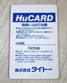 Hell Tour PC Engine