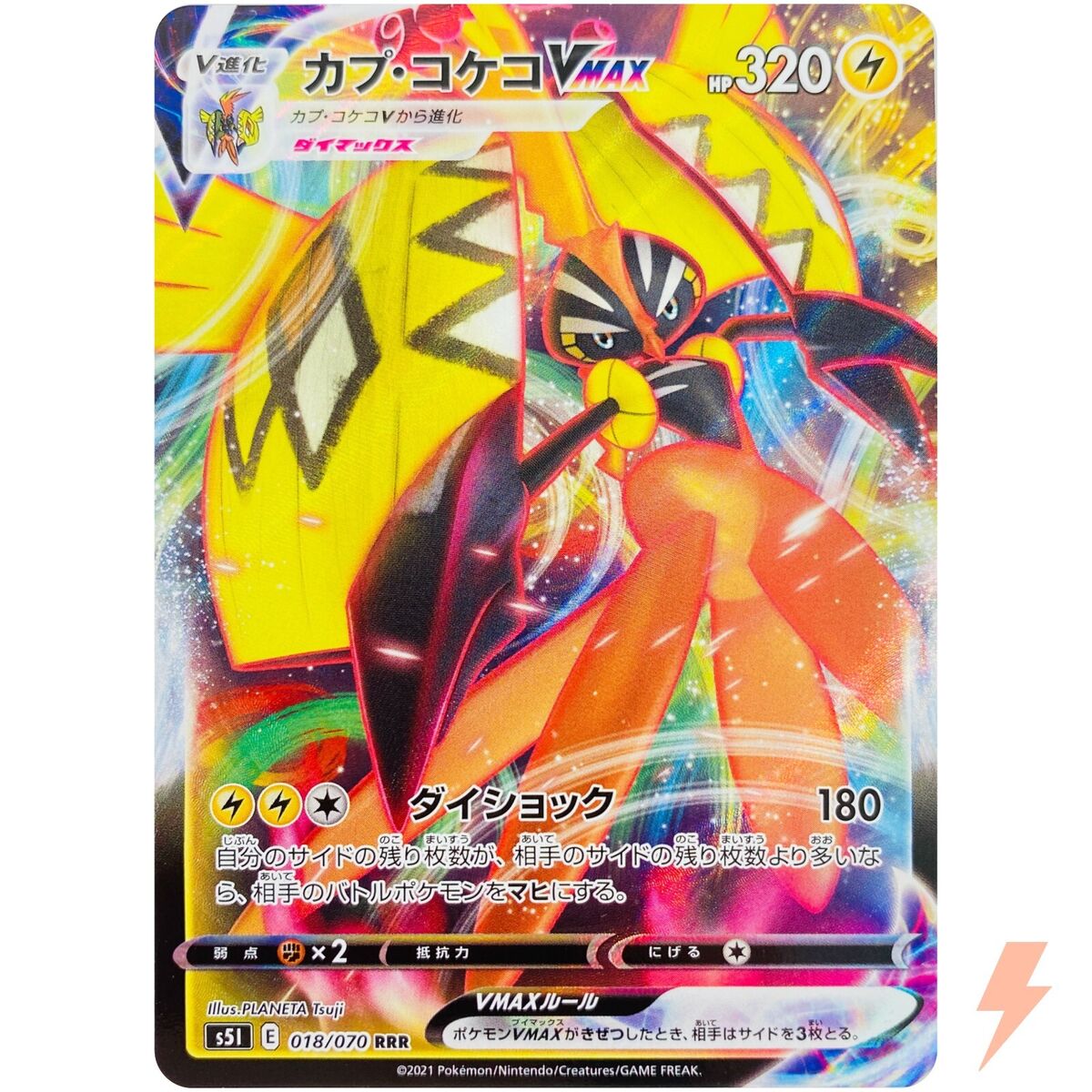 Pokemon TCG - s5I - 018/070 (RRR) - Tapu Koko VMAX