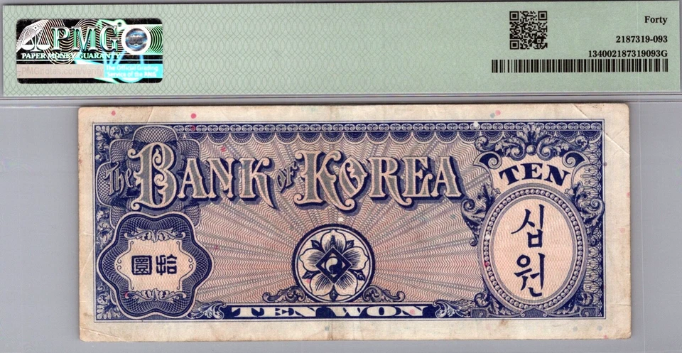 Corea del Sur 10 Won 1953 PMG 40 EXTREMADAMENTE FINO Pick # 13 Foto 2 de 3