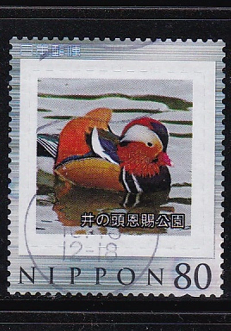 郵票年鑑 2017 106年 鸭子日本邮票| eBay