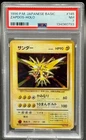 1996 Pokemon Japanese Base Set Zapdos Holo #145 PSA 7 NM Vintage WOTC