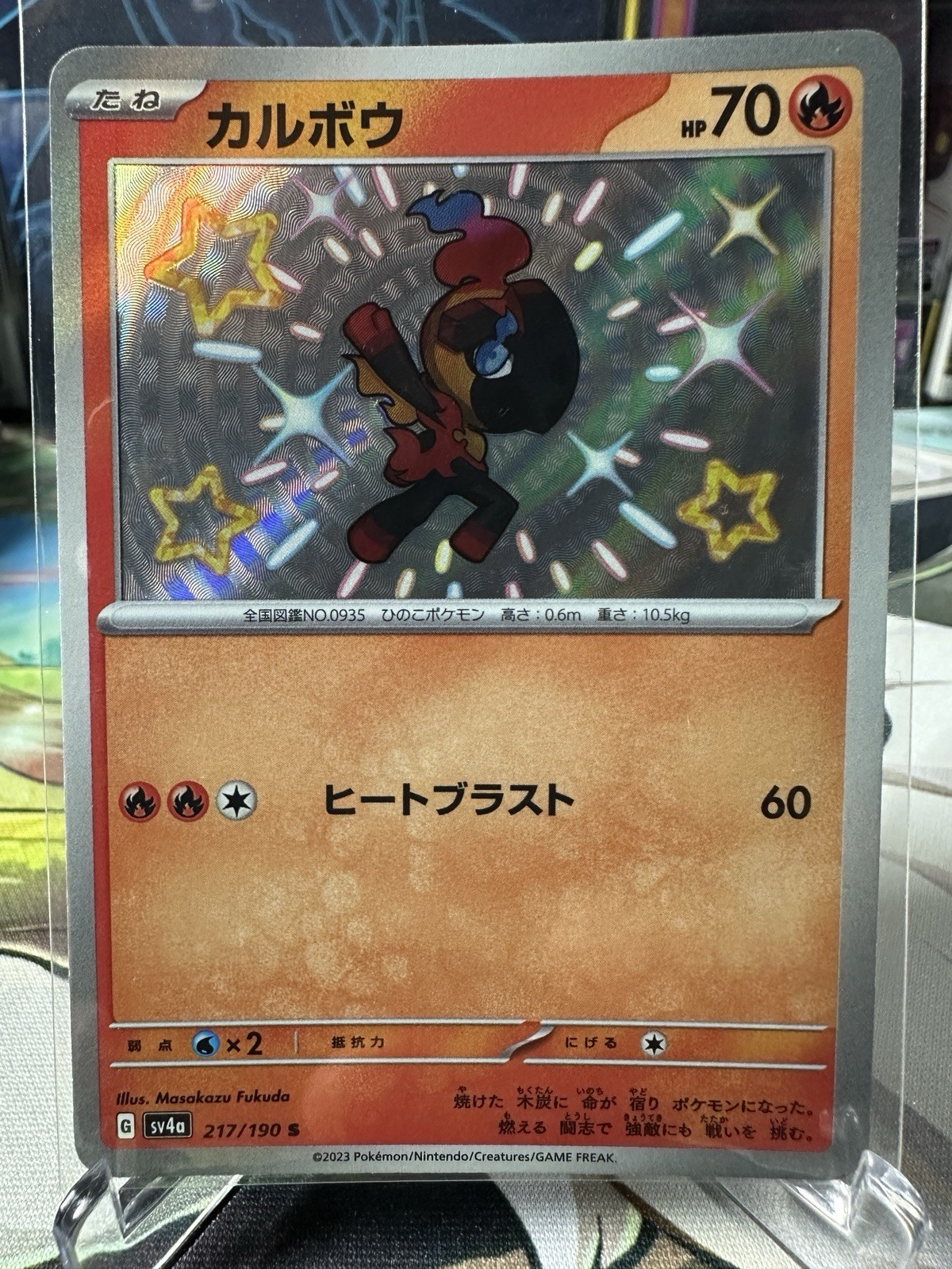 Pokemon Charcadet (JP) 217/190 Shiny Treasure ex Shiny Rare NM