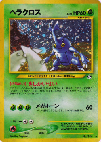 Neo-Spacian Air Hummingbird - Carta Yu-Gi-Oh! BLRR-EN050 Ultra Rare 1st Ed.