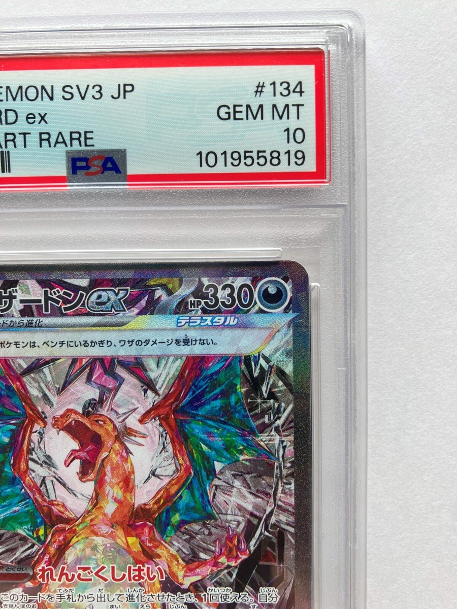 Pokemon PSA 10 Charizard ex 134/108 SAR sv3 Ruler of the