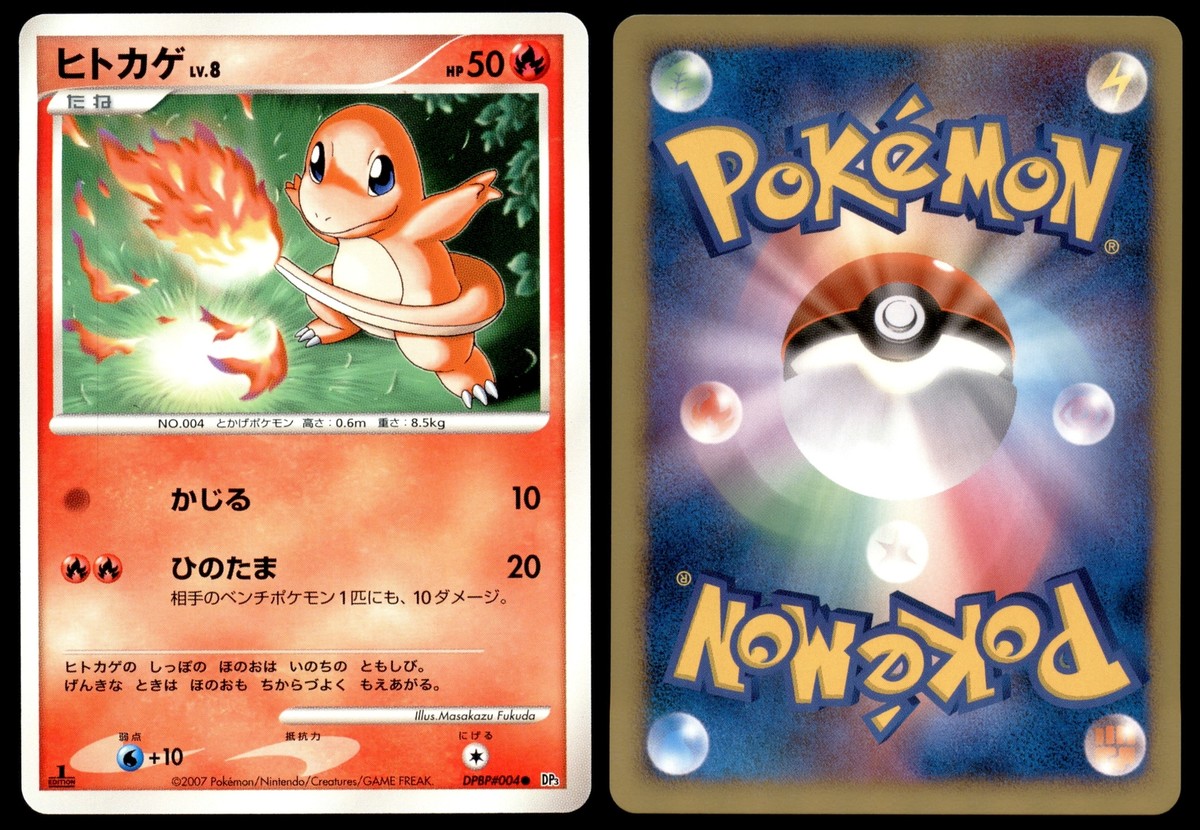 [美品] ヒトカゲ DP3 004 1ED PSA8 世界2枚 DPBP#004 NM Charmander DPBP#004 DP3 Shining Darkness 1ED Common Near Mint