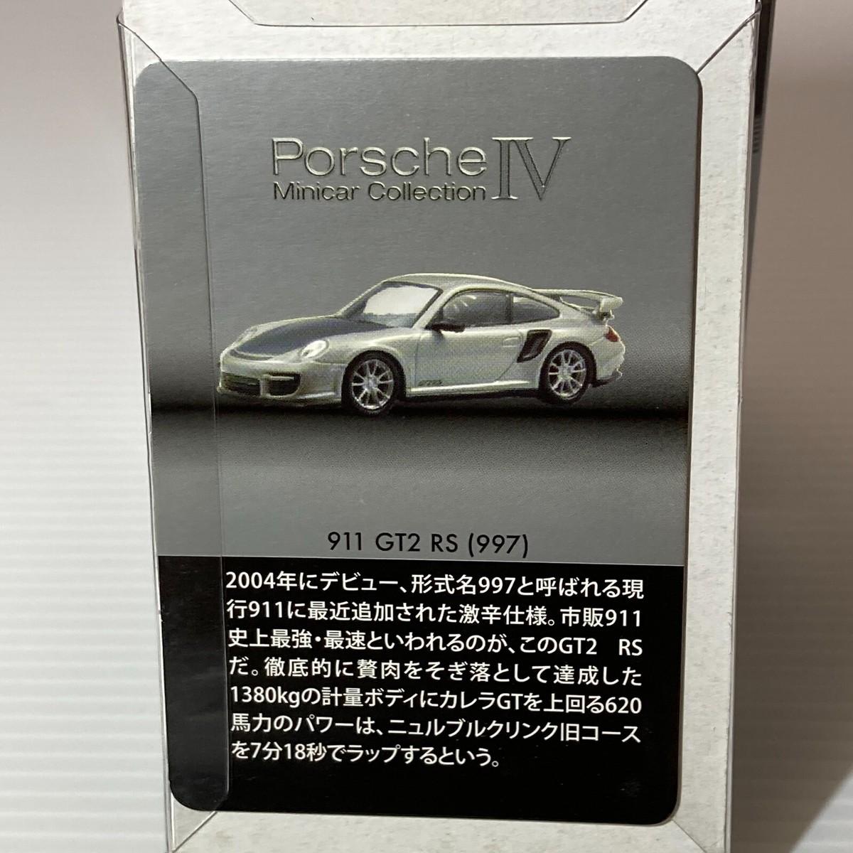 PORSCHE Racing MiniCar Collection（全4点） s-l1200.jpg