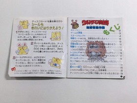 Ultraman Club Chikyu Dakkan Sakusen Boxed Nintendo Famicom Disk Japan - DL3519