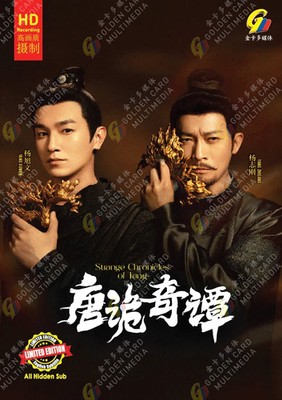 Strange Chronicles of Tang 唐诡奇谭 DVD (Chinesisches Drama) (English Sub)