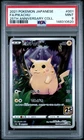 2021 POKEMON JPN 25TH ANNIVERSARY COLLECTION #001 FULL ART/PIKACHU PSA 9