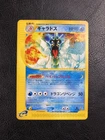Gyarados 027/088 1st Edition Japanese - Mysterious Mountains - Pokémon TCG - NM