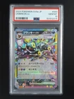 2024 Pokemon UMBREON EX #093/187 Terastal Fest Double Rare Japanese PSA 10