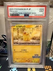 POKEMON 2025 PIKACHU ILLUSTRATION CONTEST 2024 JP SV-P PROMO #242 PSA 9