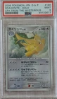 Dragonite 180/DP5 Cry from the Mysterious Holo Rare 1st Edition (Japanese) PSA 9