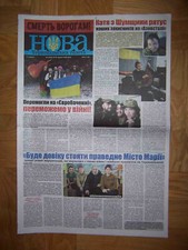 UKRAINE 2022 Eurovision winner KALUSH ORCHESTRA.  Newspaper with TRIDENT