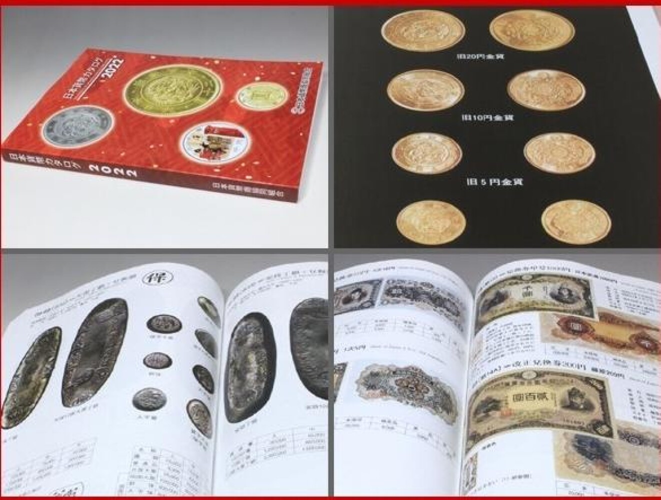 Japan The Catalog of Japanese Coins and Bank Notes 2022 Edition Photo ...