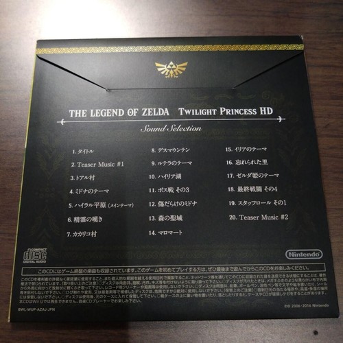 Legend of Zelda: Twilight Princess HD + Wolf Link Amiibo Bundle - Wii U - Japan - Picture 12 of 12