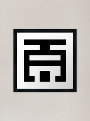 Lewa Nuva Symbol (schwarz) Gerahmtes Kunst Gerahmtes Wandbild Poster Leinwanddruck Bild