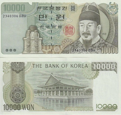 South Korea 10000 Won ND 1994 P 50 UNC NEW Banknotes - Picture 2 of 2