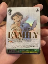 初めての友達　リロ＆スティッチ　SP psa10 Disney100 ディズニー Lilo & Stich #34 Prices | Weiss Schwarz Japanese Disney 100