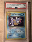1997 Pokemon Japanese Rocket #130 Dark Gyarados - Holo PSA 7 NM