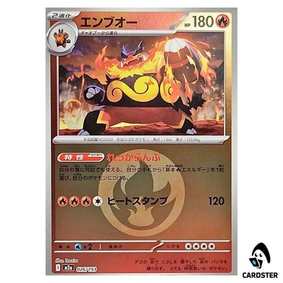 Emboar C 026/193 M2a [Fire Energy Reverse Holo] MEGA Dream ex Pokemon Japan