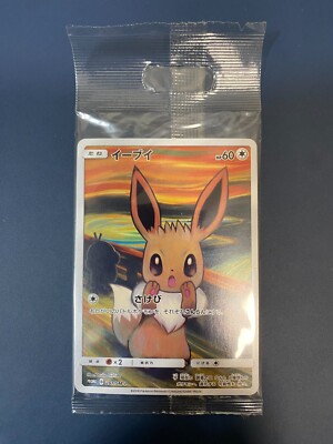 ポケモンカード ムンク イーブイ Eevee ブイズ 151 Munch ポケモンカード ムンク イーブイ Eevee ブイズ 151 Munch - メルカリ