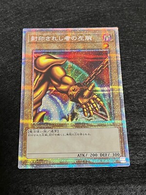 Yugioh Card - Exodia the Forbidden One Prismatic Secret WORLD