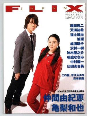 Kat Tun Kazuya Kamenashi Fli X Japan 09 Years 0 September 8 Ebay