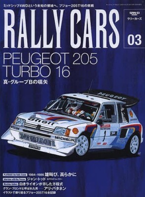 RALLY CARS Vol.3 / PEUGEOT 205 TURBO 16 / WRC / Japanese Car