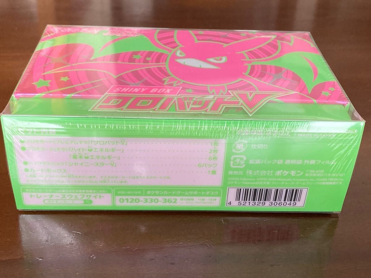 Pokémon Card Game Sword and Shield Shiny Box Crobat V