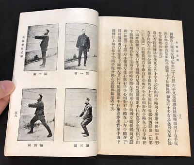 中華国術　太極拳教材　陳冸嶺 貴重本 中華国術 太極拳教材 陳冸嶺 貴重本 - メルカリ
