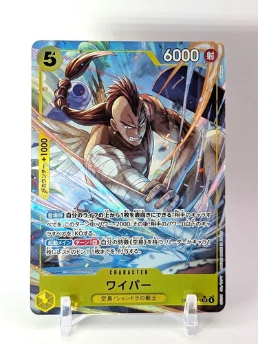 Wyper (Alt Art) OP15-114 SR Adventure on KAMI's Island ONE PIECE Card Japanese