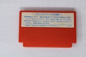 Captain Tsubasa (JPN) Famicom (Region Locked)