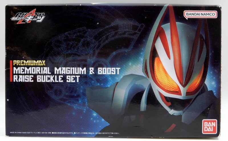仮面ライダーギーツMEMORIAL　MAGNUM&BOOST BUCLE SET Premium DX Memorial Magnum & Boost Raise Buckle Set