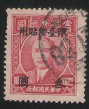 ROC. T23. 3y on $100. 1st Shanghai Da Dong Surch. 