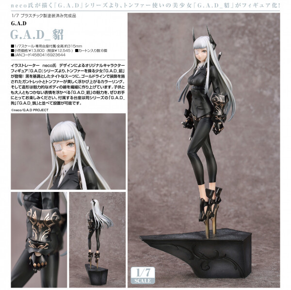 【中古】Myethos G.A.D_貂 1/7 開封品 G.A.D[97][240097220399] Myethos G.A.D By Neco 貂貂 1/7 Scale PVC Animation Figure