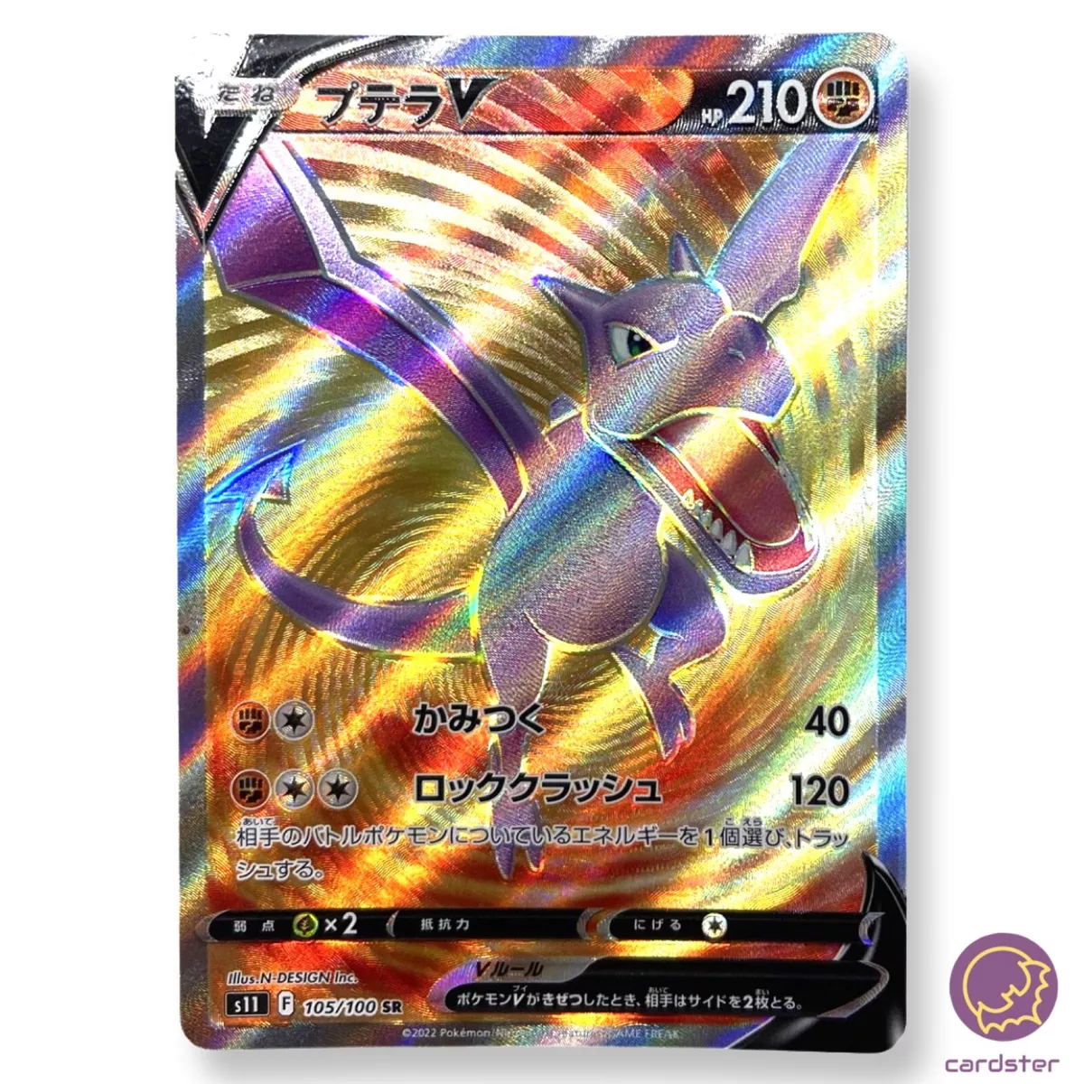 Aerodactyl V SR 105/100 S11 Lost Abyss - Pokemon Card Japanese