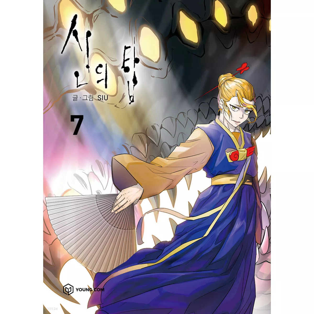 Tower of God Vol 1 Original Korean Version Line Webtoon Book Comic