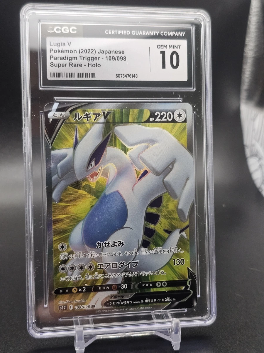 ★PSA10★【ルギアV/SR/S12】FA/LUGIA V 109/098 Lugia V 109/098 S12: Paradigm Trigger for sale | eBay