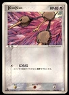 2005 Pokemon 1st Edition Master Kit Bulbasaur Quarter Deck Doduo Japanese #006