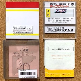 Xevious  Famicom Disk Syste Custom packaging specifications outer box