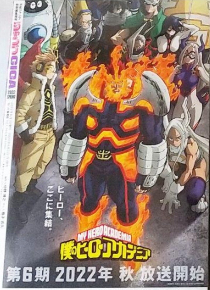 JUMP GIGA 2021 2022 2024 Spring 2021 AUTUMN My Hero Academia